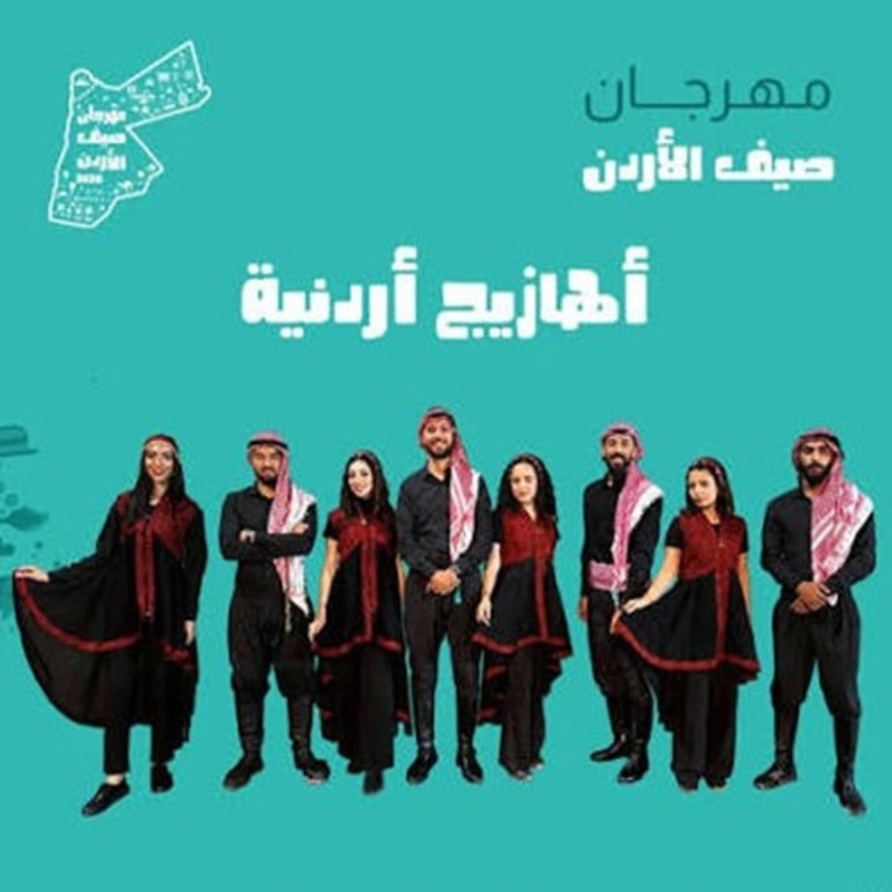 اختتام فعاليات مهرجان صيف الأردن في مادبا