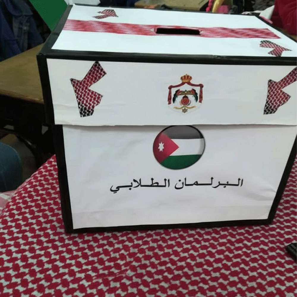 الانتخابات البرلمانية الطلابية في الأردن .... جيل يمارس الديمقراطية منذ الطفولة