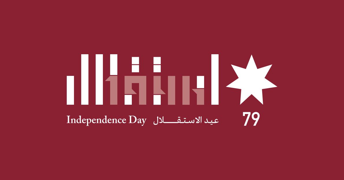 نُباهي نَحنُ أبناء وبنات الأردن العالم بِهذا اليوم الوطني بما حَقَّقهُ من إنجازات وطنية ..  دامَ عِزُّك يا وطني ودامت رايتك عاليةً خفّاقة ..
